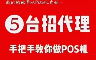 2023年POS机代理怎么选择品牌？