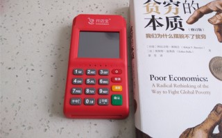 开店宝POS机注册下载使用流程