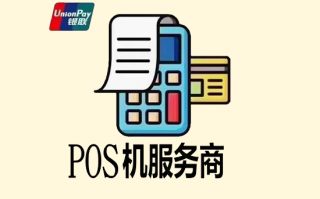 南京POS机办理要押金吗？