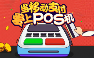 如何挑选优质的POS机养卡？