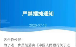 嘉联、银盛支付严禁微信,邮寄,摆摊推POS机