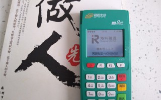 刷新支付提示请到APP上进行磁条卡认证