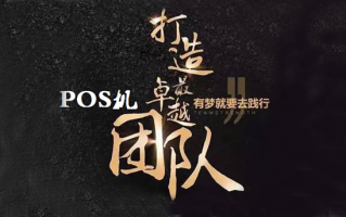 南京做POS机代理能实现躺赚吗？