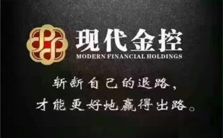 现代金控官方客服电话和费率多少？