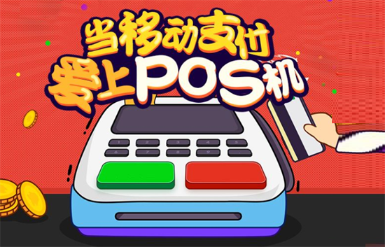 如何挑选优质的POS机养卡？-第1张图片-南京拉卡拉POS机办理