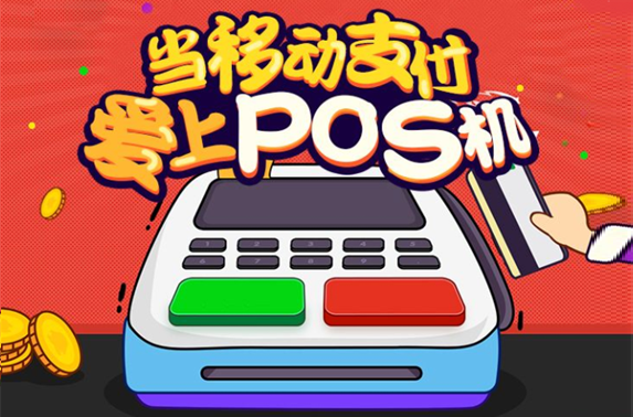 个人POS机银行办理的流程有哪些？-第1张图片-南京拉卡拉POS机办理